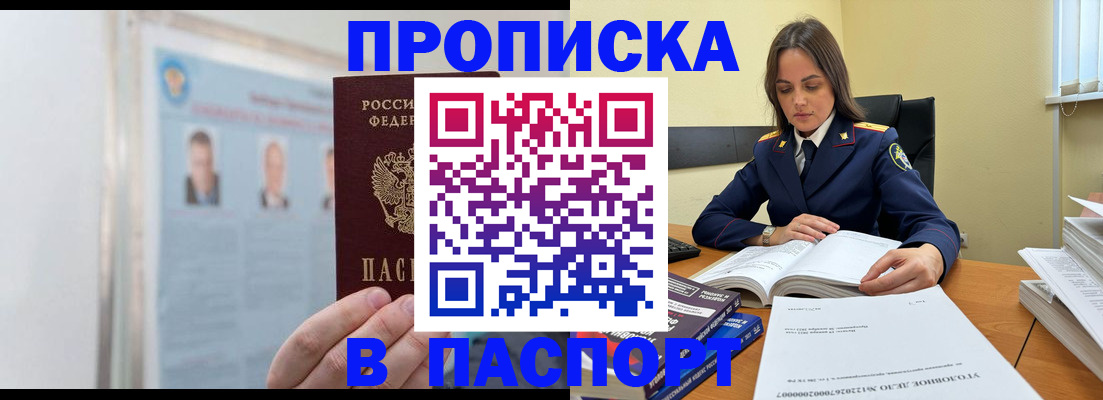 временная регистрация поиск в Краснодарском крае