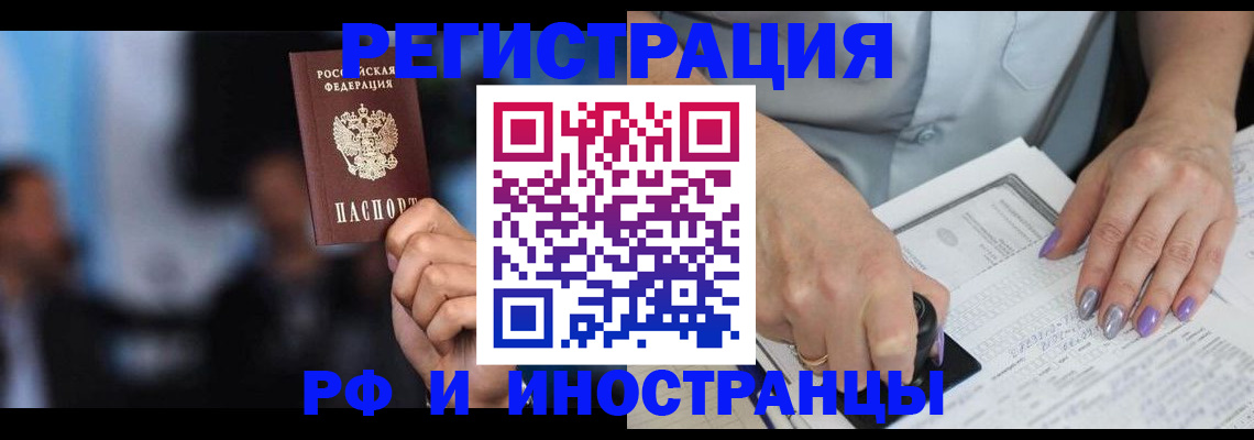 прописка в Краснодарском крае