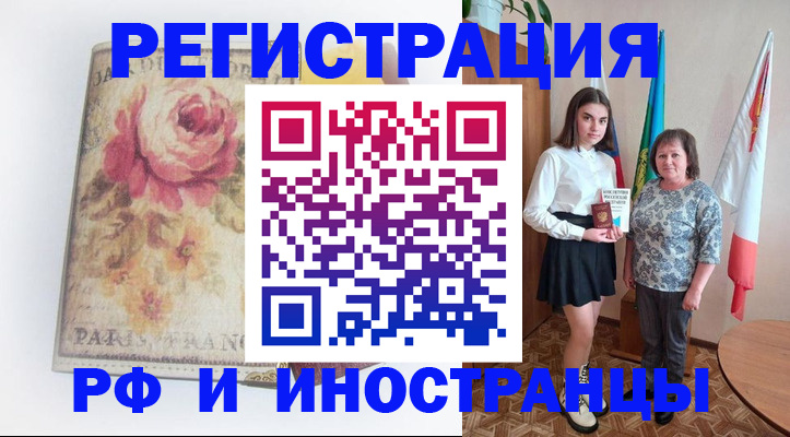 прописка для работы в Краснодарском крае